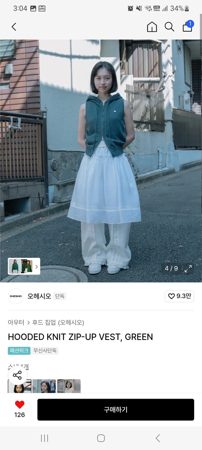 오헤시오 후드 니트 집업 베스트 상품이미지2