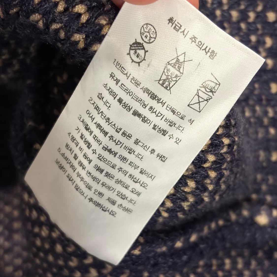 [L] 디스커스 니트 집업 가디건 73 네이비 베이지 B880 상품이미지10