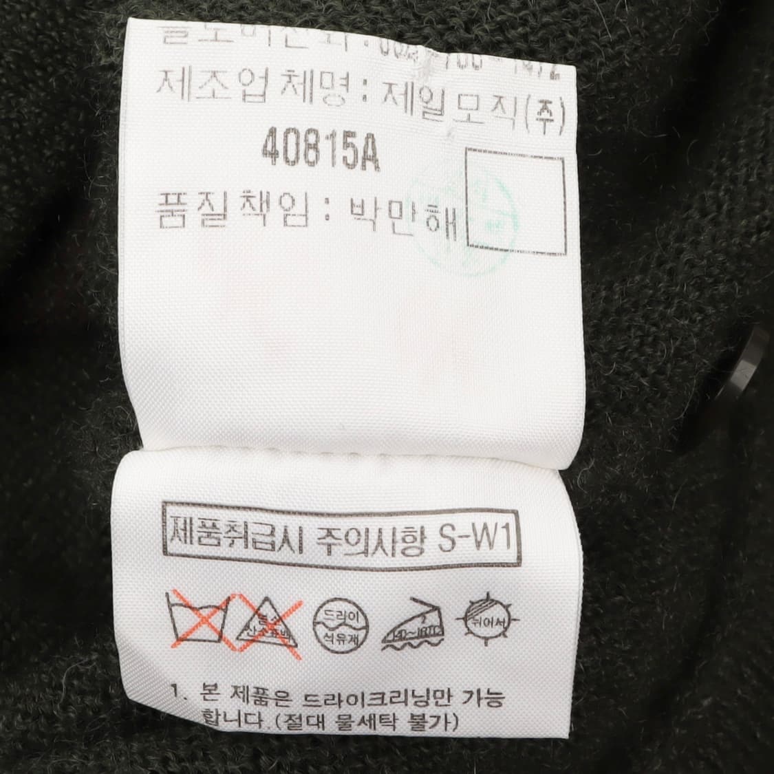입생로랑 뿌르 옴므 그린 스트라이프 울 가디건 상품이미지10