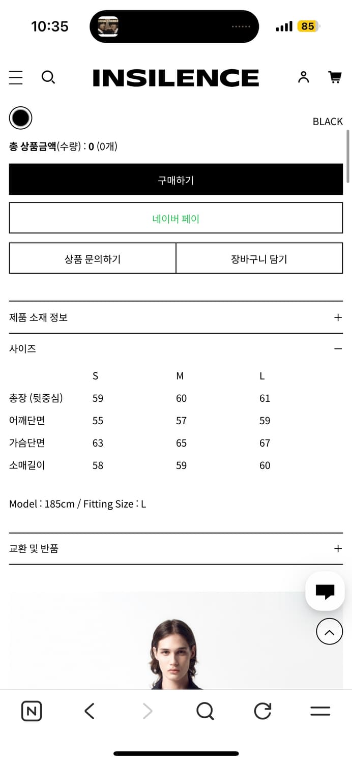 인사일런스 A-2 드레이프 자켓 M사이즈 상품이미지4