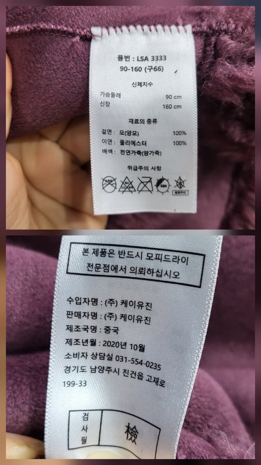 아뜰리에 양모 무스탕 오버핏 상품이미지9