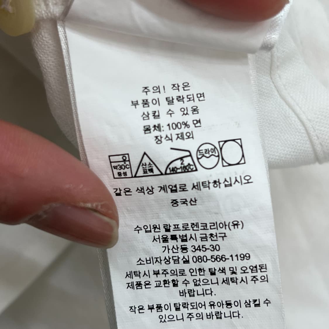 폴로 랄프로렌 화이트 셔츠 r2035 상품이미지8