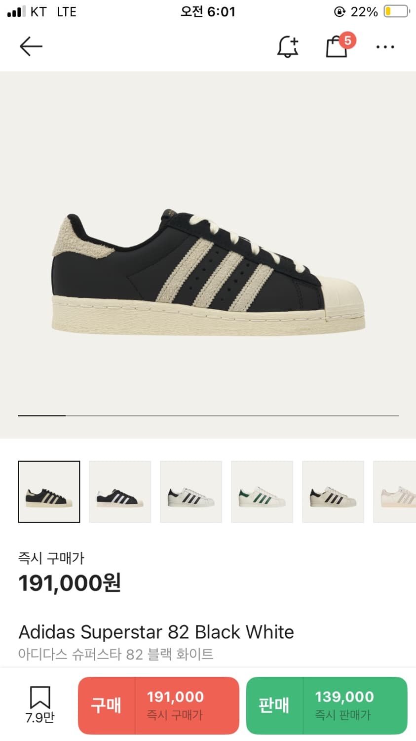 아디다스 82 운동화 235 상품이미지1