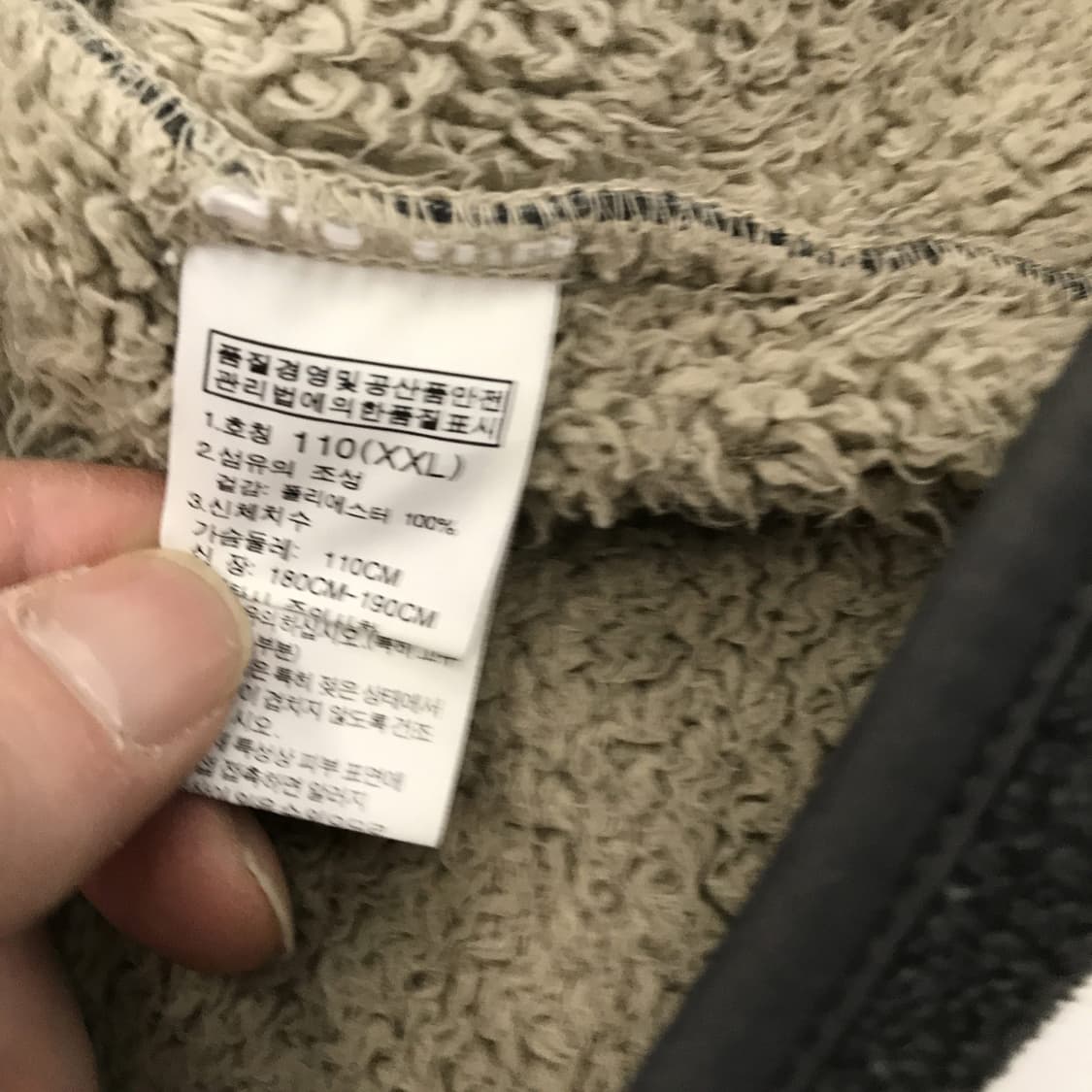 노스페이스 로얄톤 플리스자켓 [110사이즈] 상품이미지5