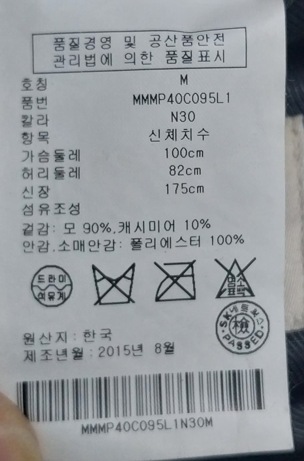 클럽모나코 캐시미어혼방 그레이 코트 M 상품이미지6