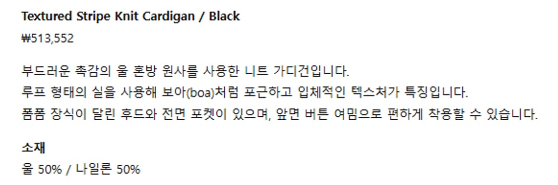 F) 퍼버즈 PERVERZE 26SS 후드 니트 가디건 상품이미지6