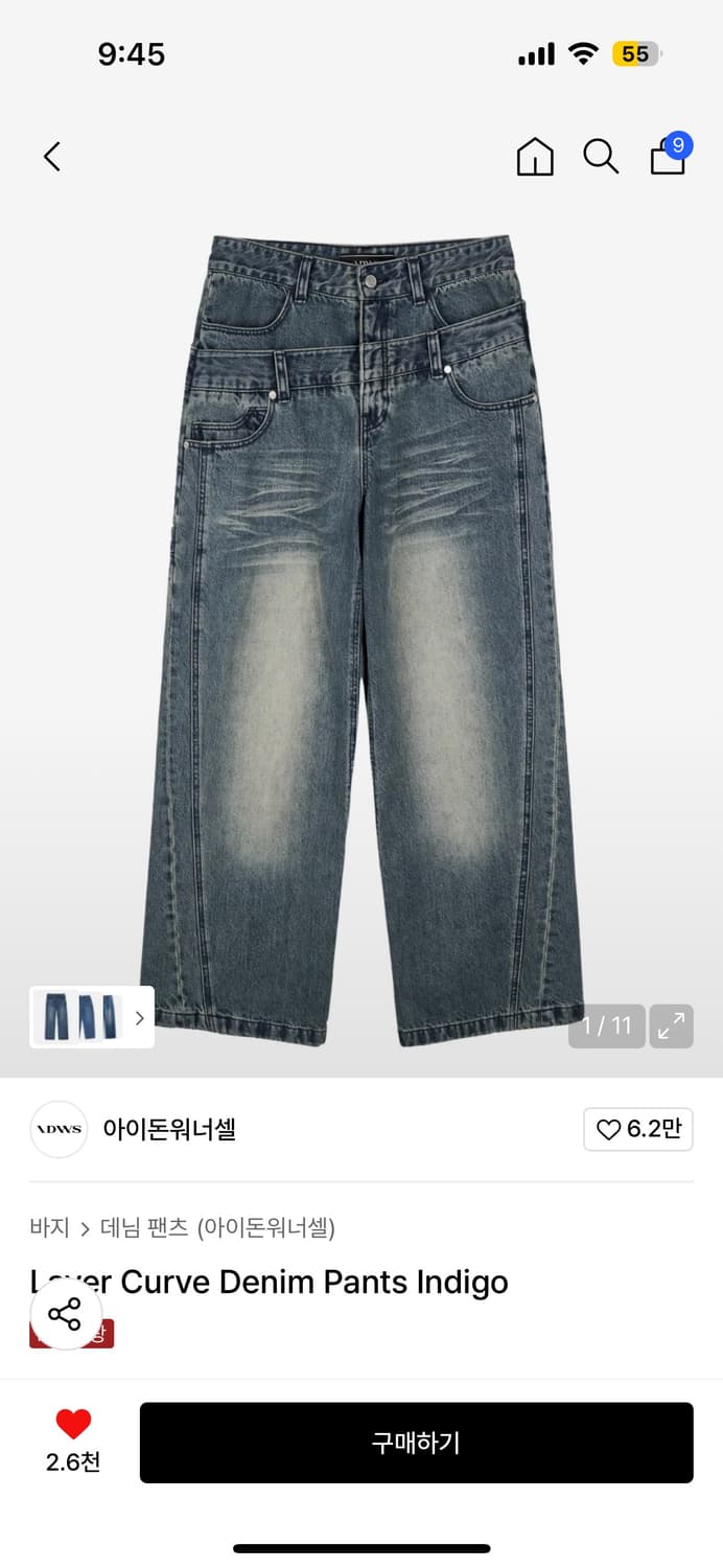 아이돈워너셀 레이어 커브 데님 팬츠 인디고 0사이즈 상품이미지1