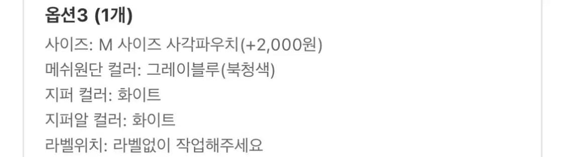 신디스튜디오 메쉬파우치 2개일괄 상품이미지3