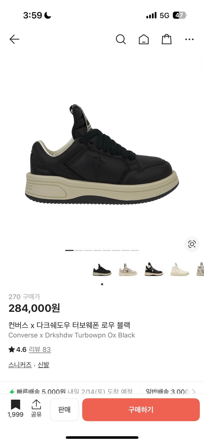 컨버스 터보웨폰 로우 블랙 270 새상품 상품이미지1