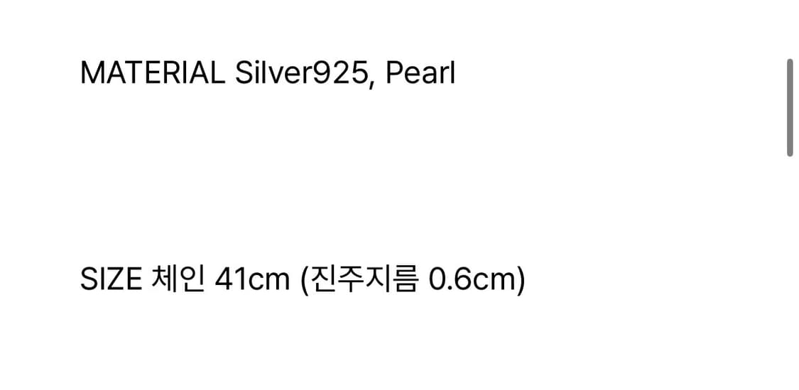 프리모떼 펄 네크리스 pearl necklace 실버925 상품이미지5