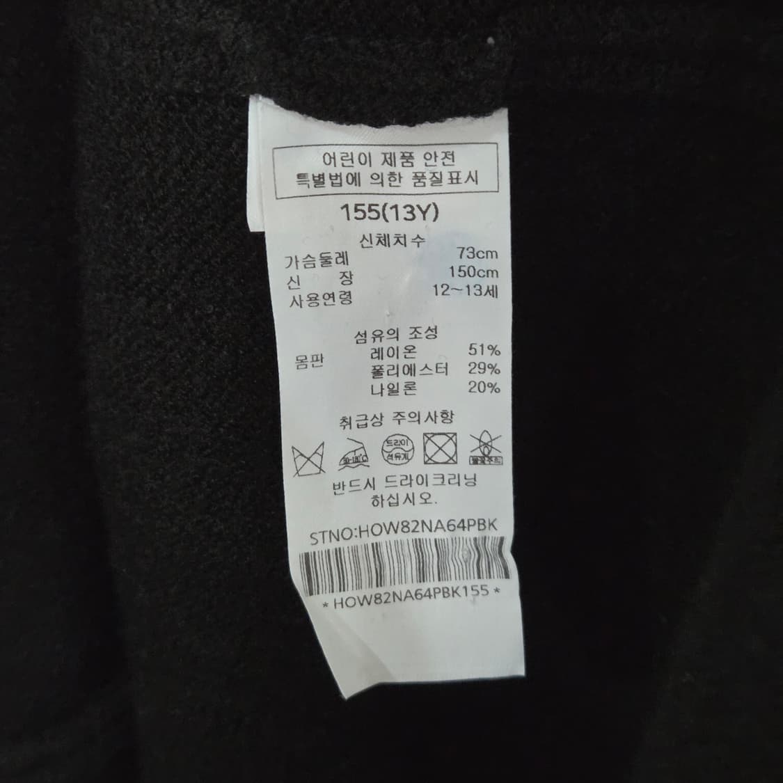 헤지스 여아 니트 원피스 155/13Y 상품이미지4