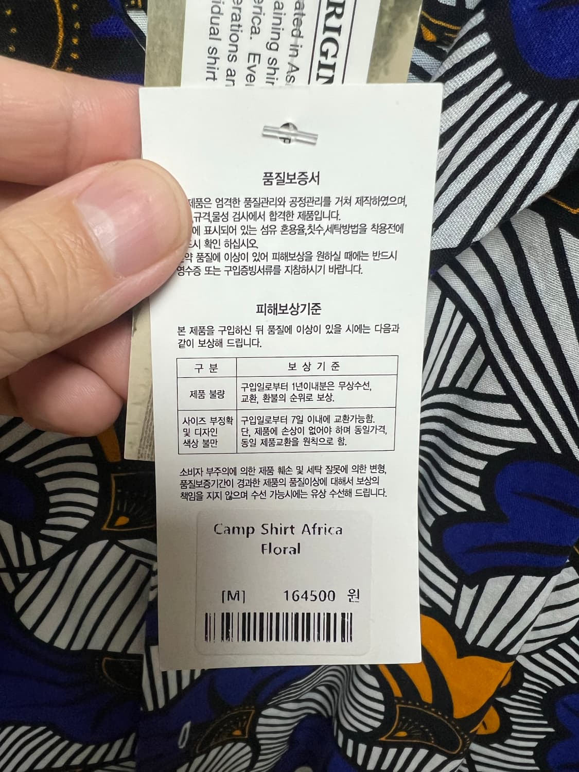 미사용 신품) 짓먼 빈티지 하와이안 캠프 셔츠 M사이즈 상품이미지3