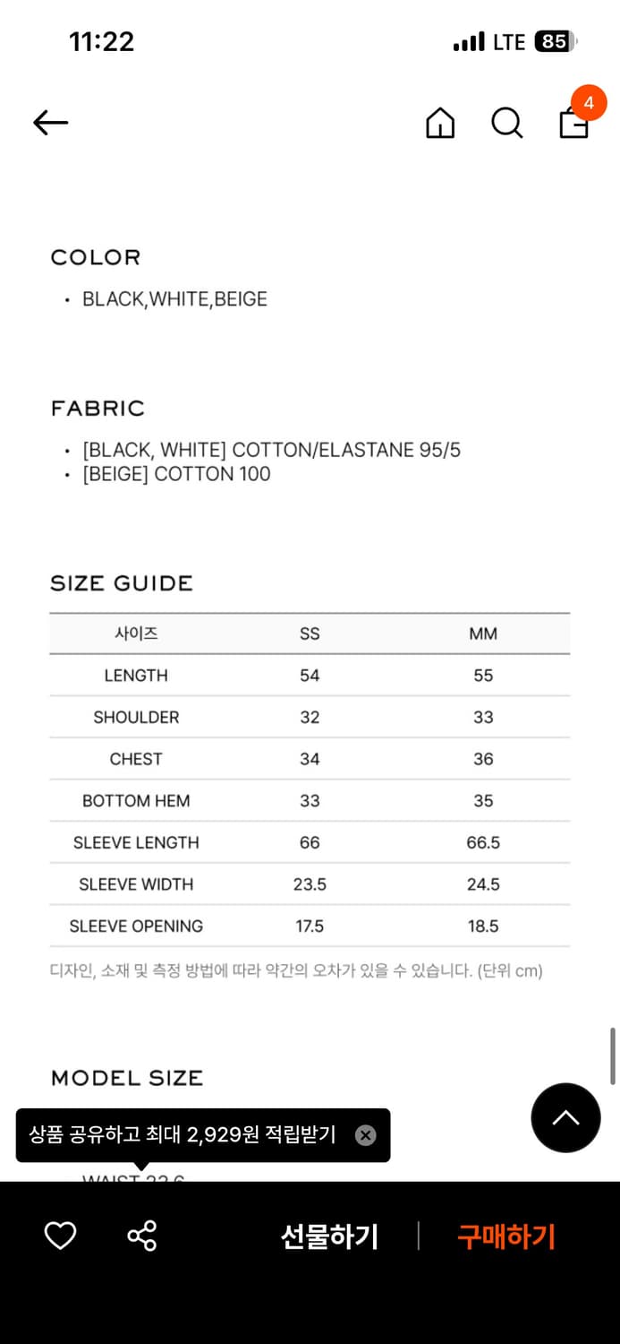 Lcdc tm two way button up top (beige) 상품이미지2