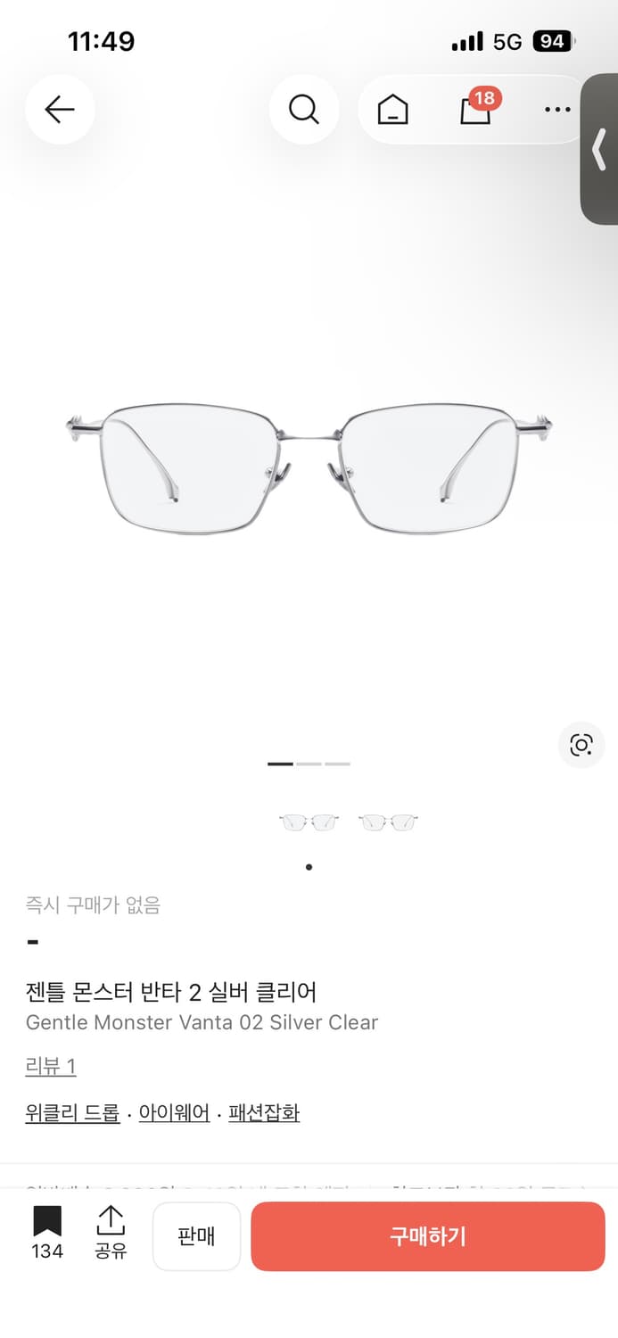 젠틀몬스터 반타02 팝니다 상품이미지1