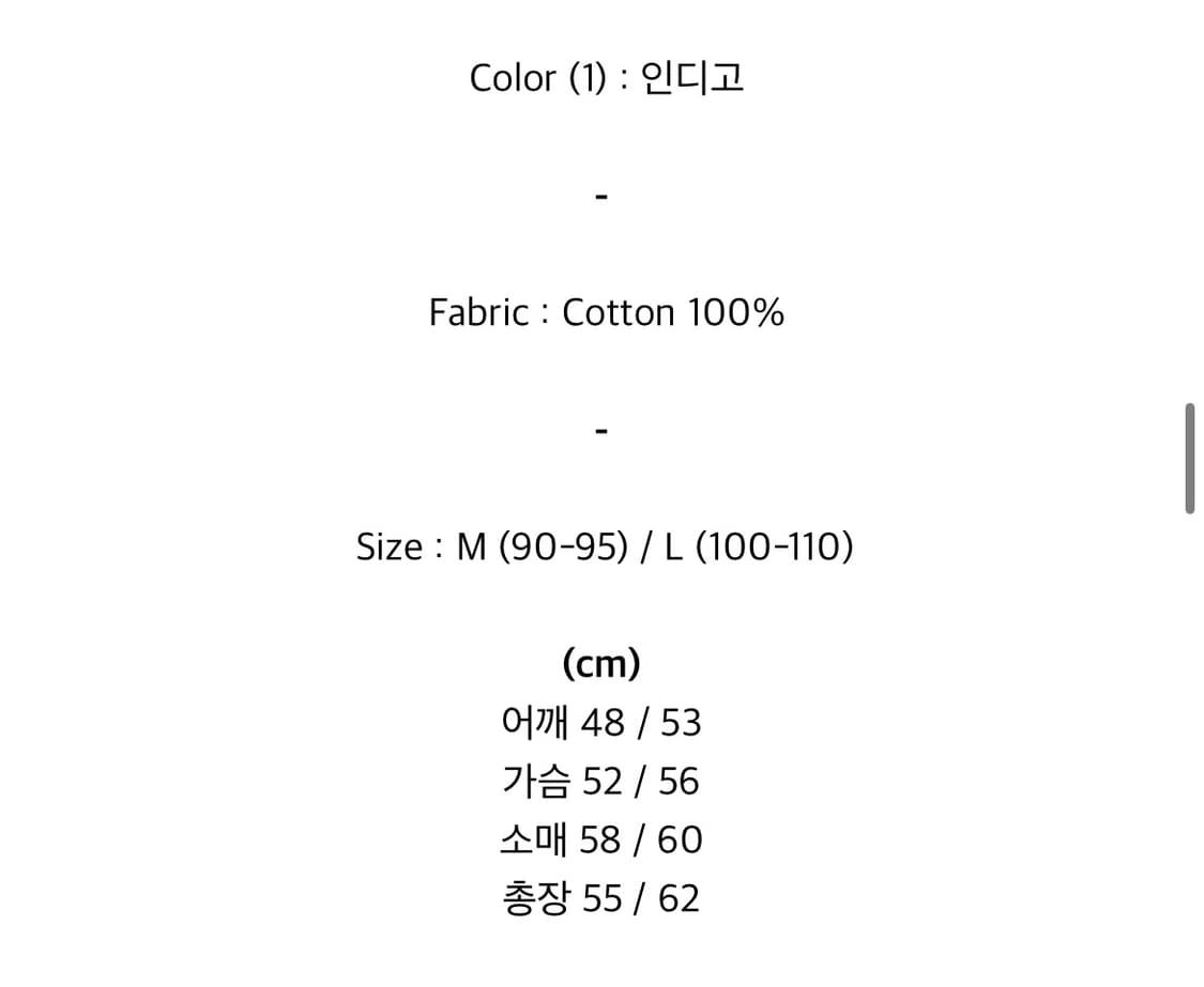 왓츠더유즈 네이비실 크롭 논페이드 데님 자켓 상품이미지4