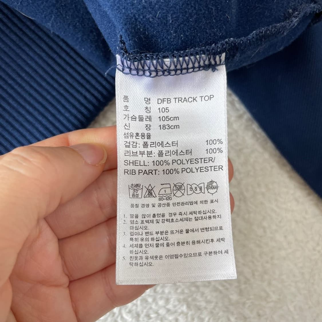 105 아디다스 독일 네이비 트랙탑 져지 대장 상품이미지7