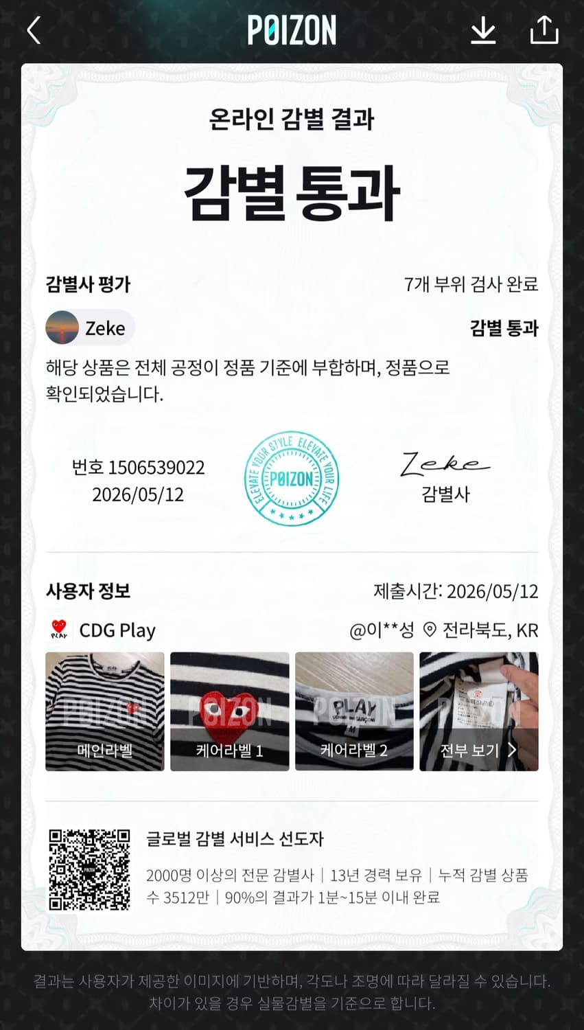 꼼데가르송 스트라이프 롱슬리브 여성m 상품이미지4