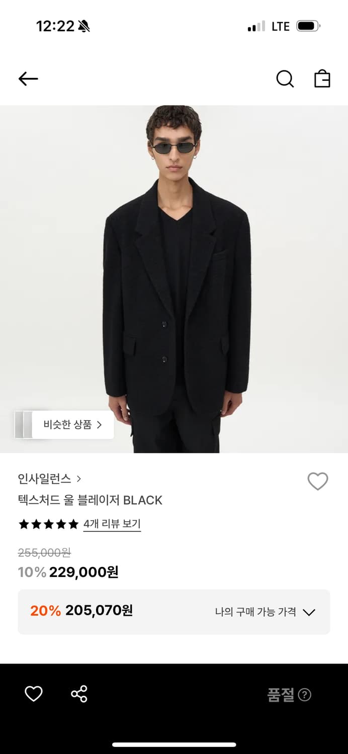 인사일런스 울 블레이저 상품이미지1