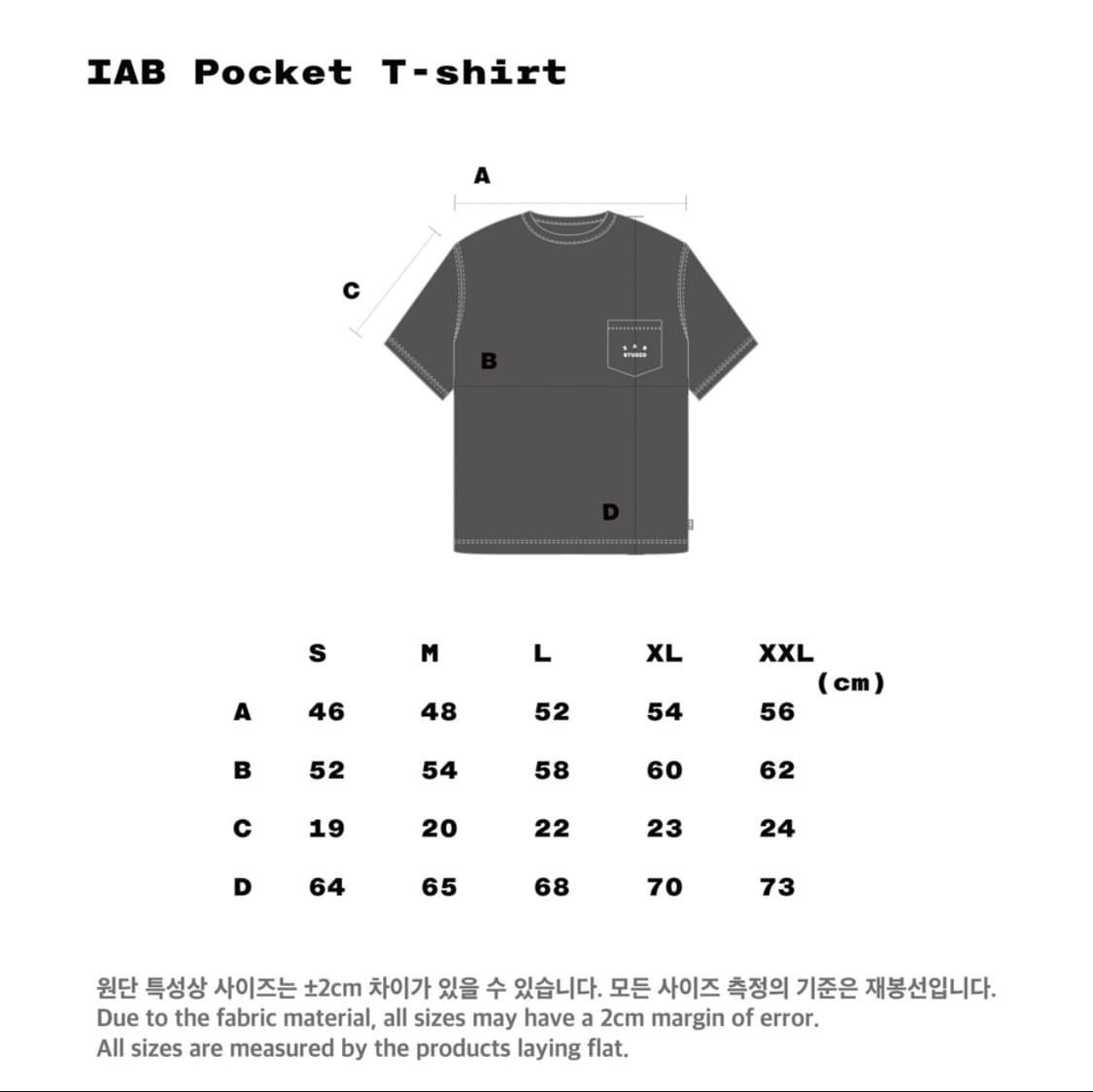 IAB 아이앱 스튜디오 포켓 티셔츠 상품이미지3