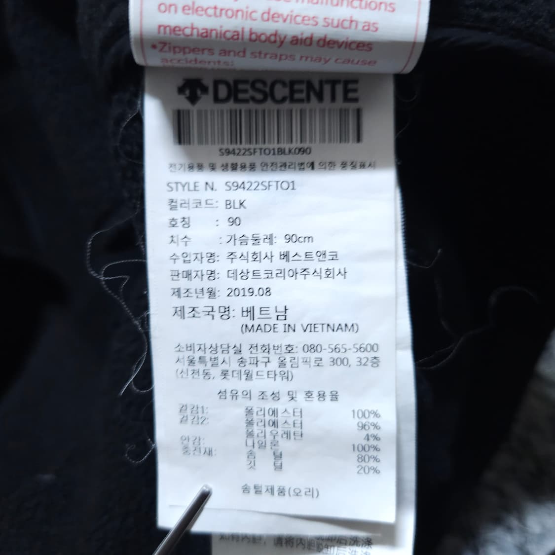 데상트)90 여자 덕다운 하이브리드자켓 / 왕눈이샵 상품이미지10