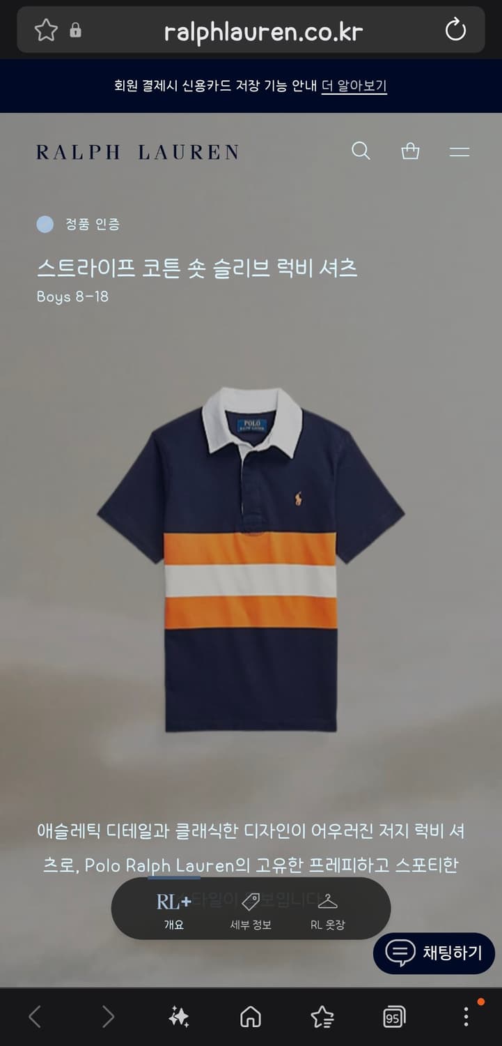 폴로 랄프로렌 QR 스몰로고 럭비티 (XL) 상품이미지6