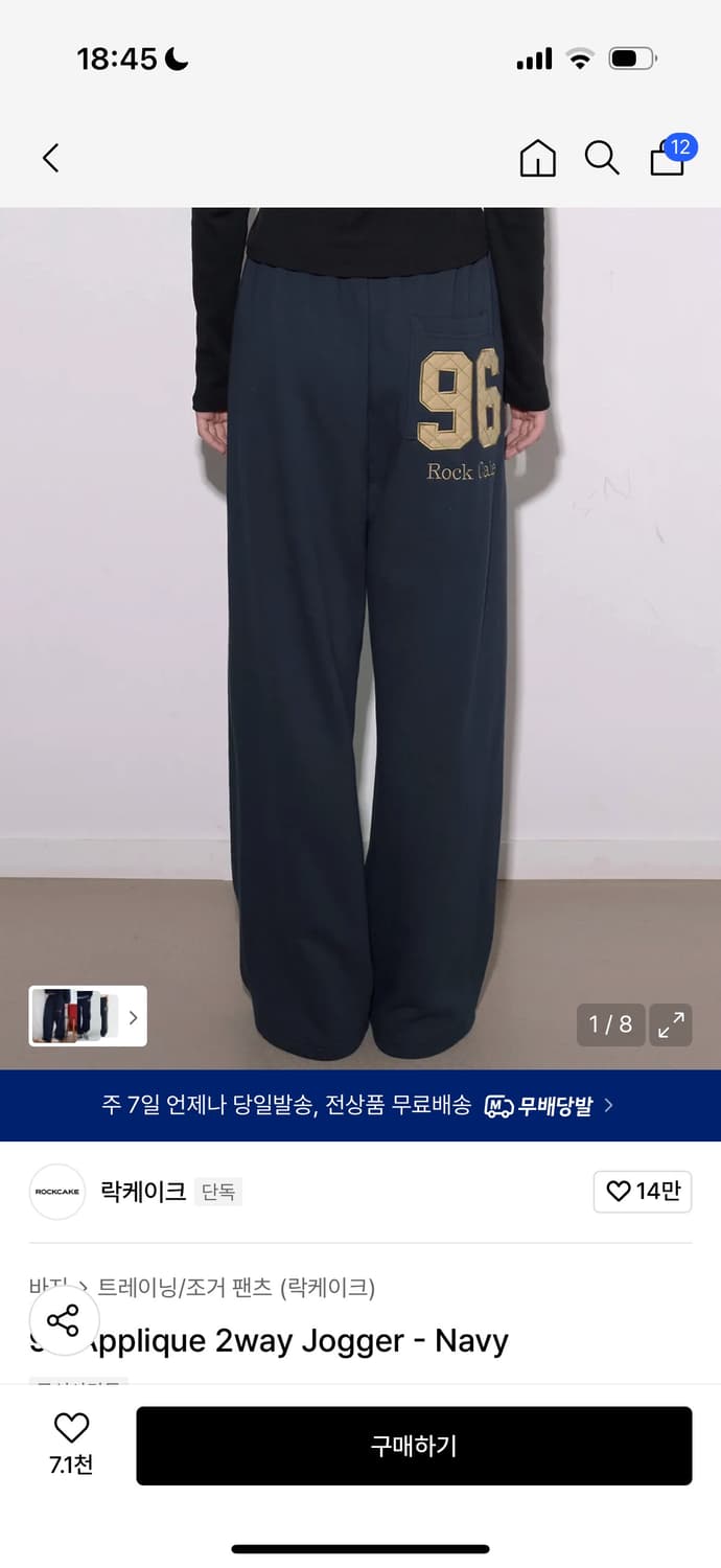 락케이크 96 네이비 트레이닝 팬츠 상품이미지1