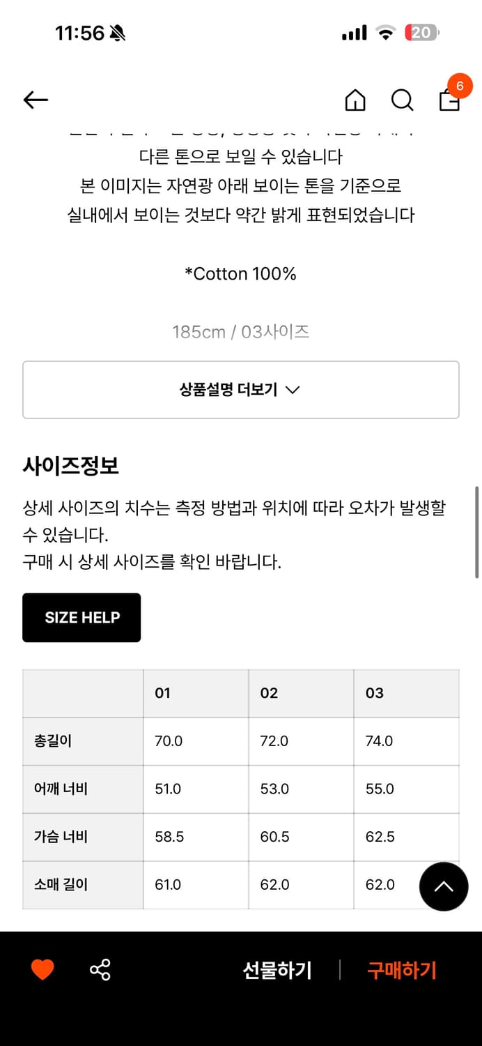 [1] 어나더오피스 멀티 스트라이프 티셔츠 상품이미지2