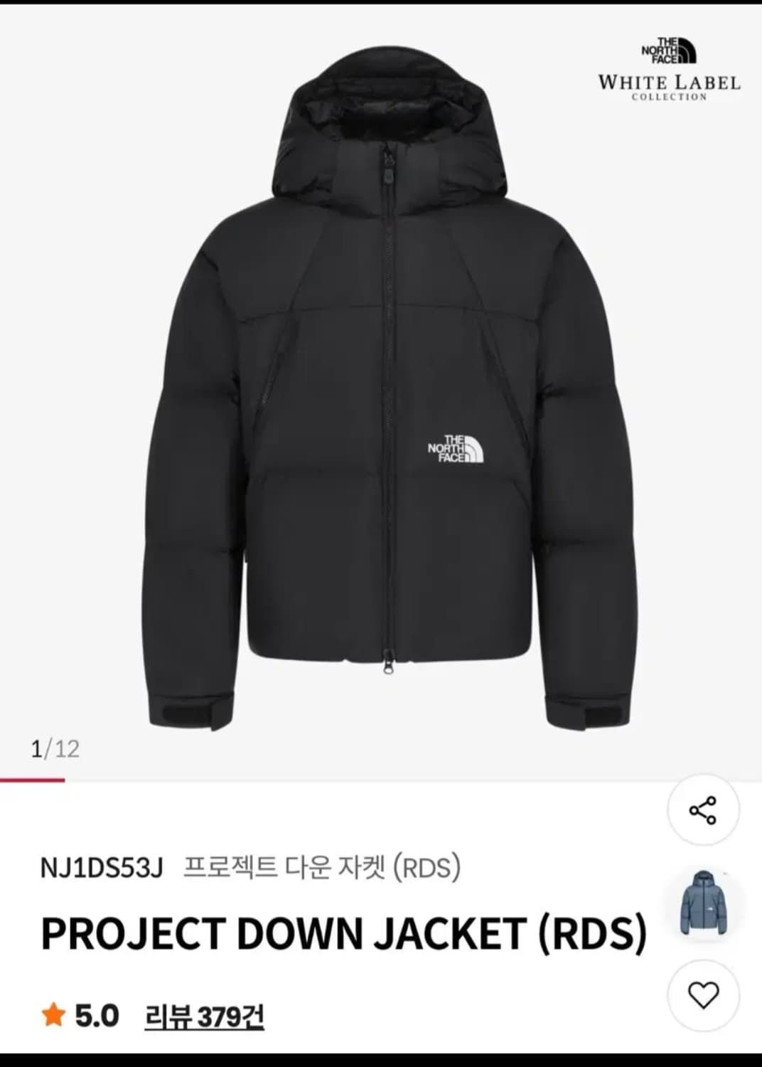 노스페이스 화이트라벨 프로젝트 다운 L 100사이즈 상품이미지1