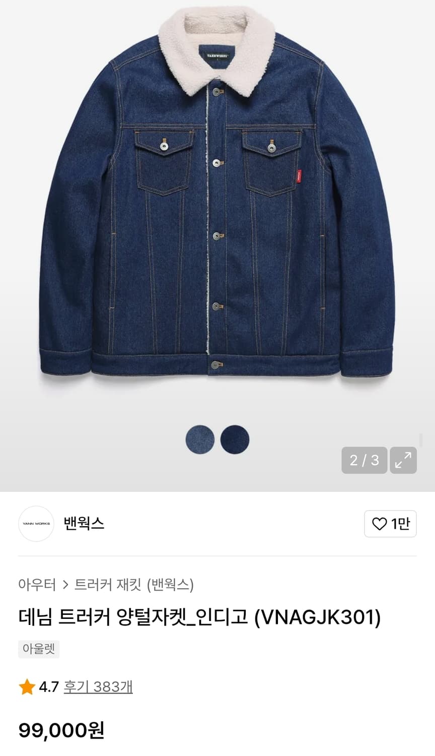 밴웍스 겨울청자켓 L 가슴57 기장70 상품이미지2