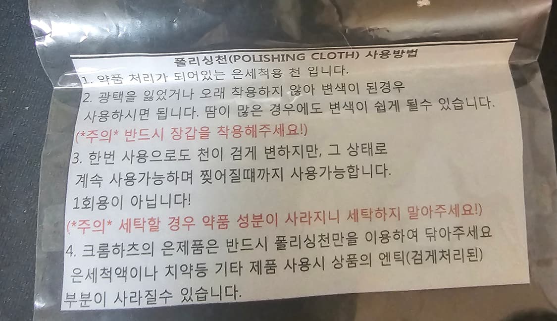 크롬하츠 미니플러스 링 상품이미지2