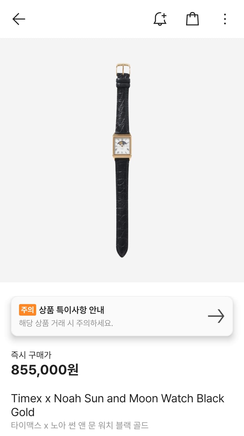 노아 타이맥스 콜라보 썬앤문 블랙 골드 시계 상품이미지8