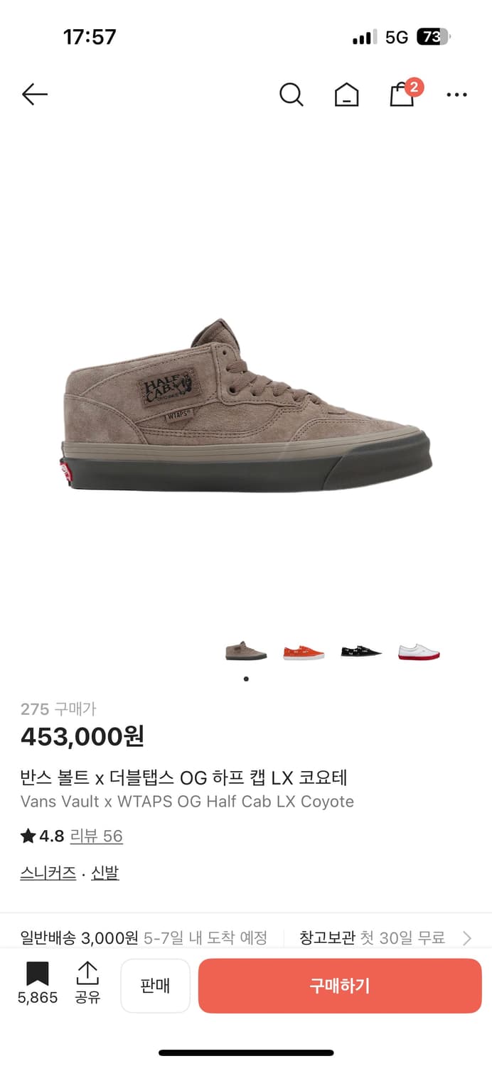 반스 볼트 x 더블탭스 og 하프캡 275 상품이미지1