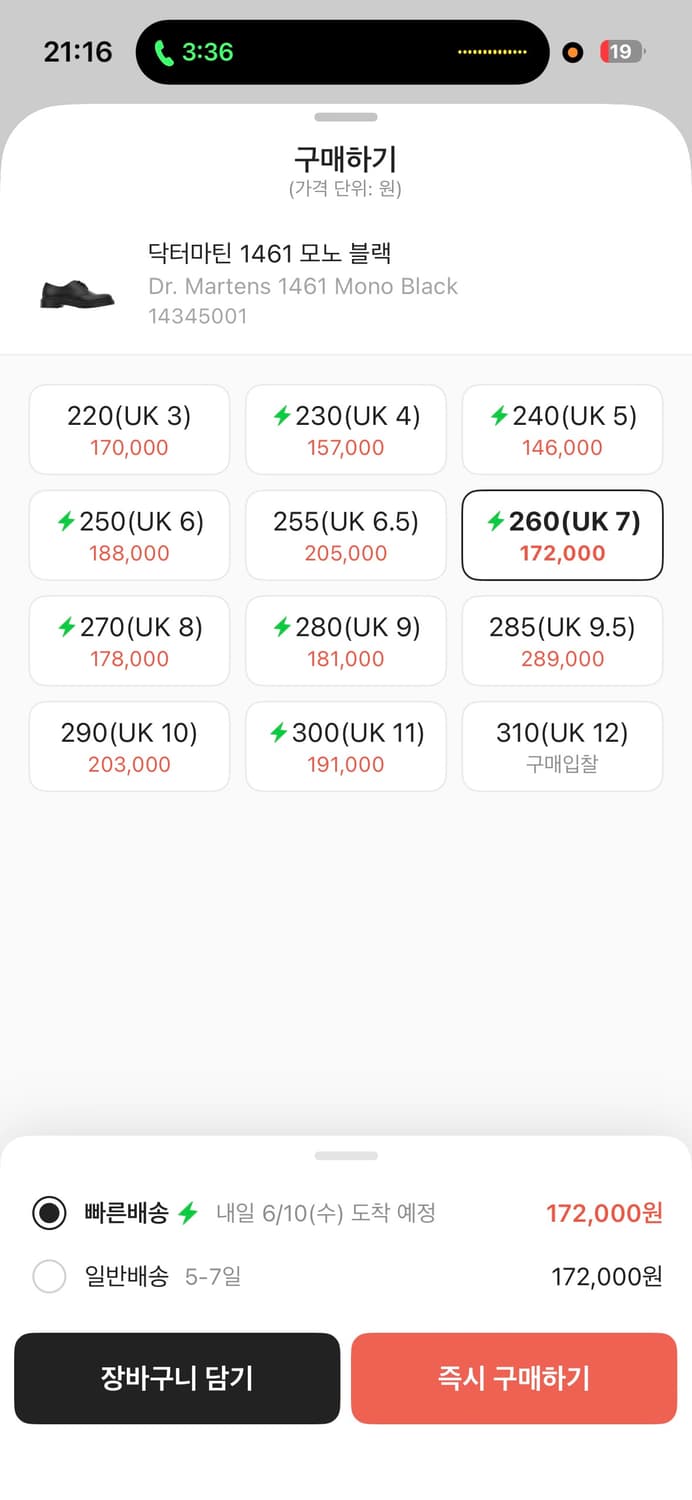 닥터마틴 1461 모노 블랙 260 상품이미지5