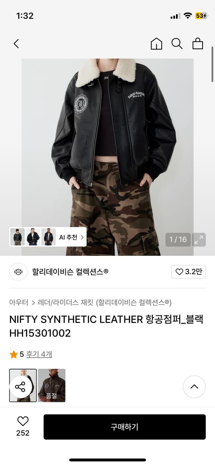 (택포함) 할리 데이비슨 무스탕 자켓 L사이즈 HH15301002 블랙 상품이미지4