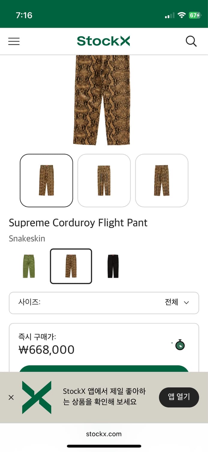 20fw 슈프림 코듀로이 뱀피팬츠 상품이미지2
