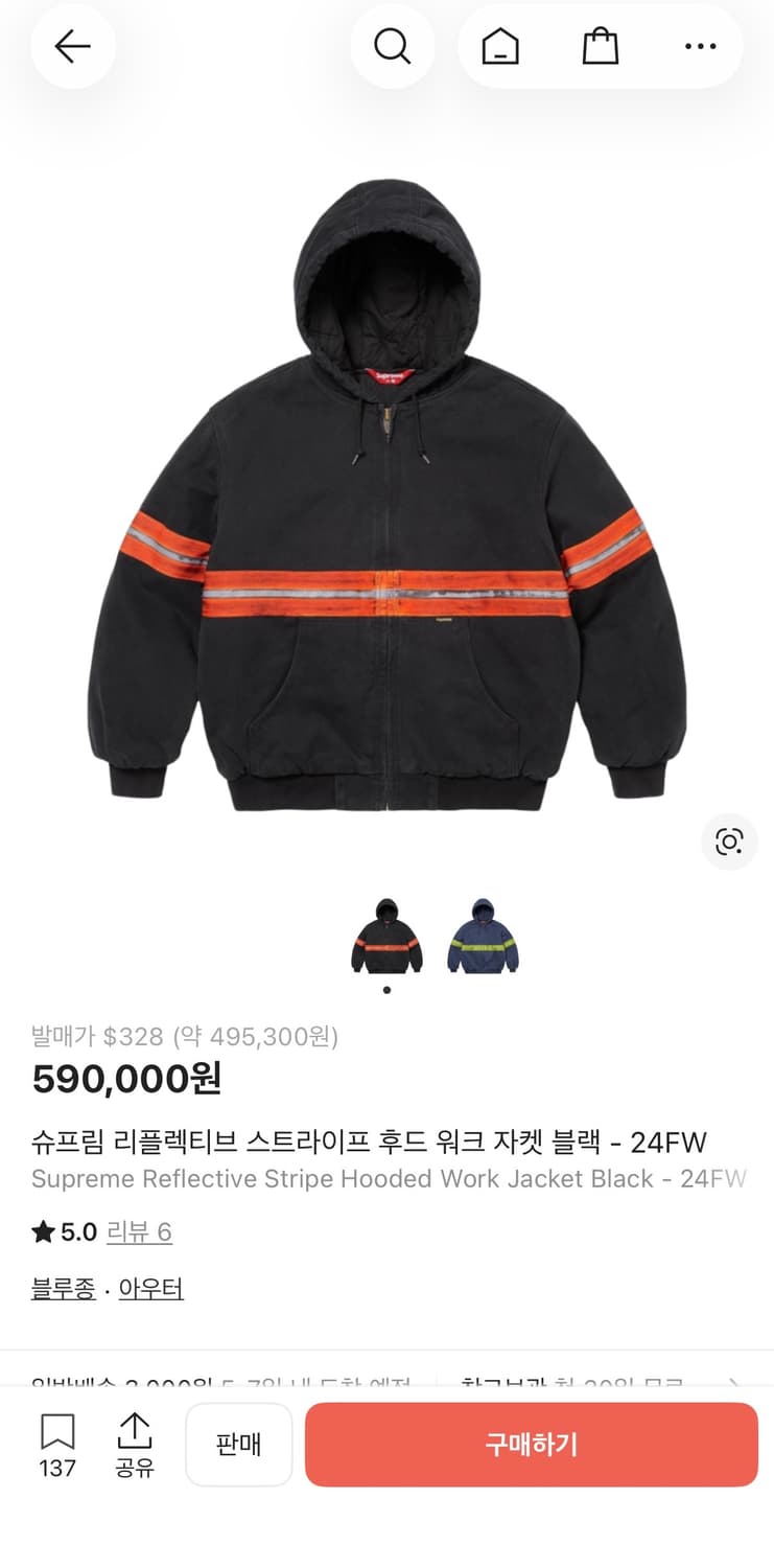 슈프림 리플렉티브 후드 워크자켓 L 상품이미지1