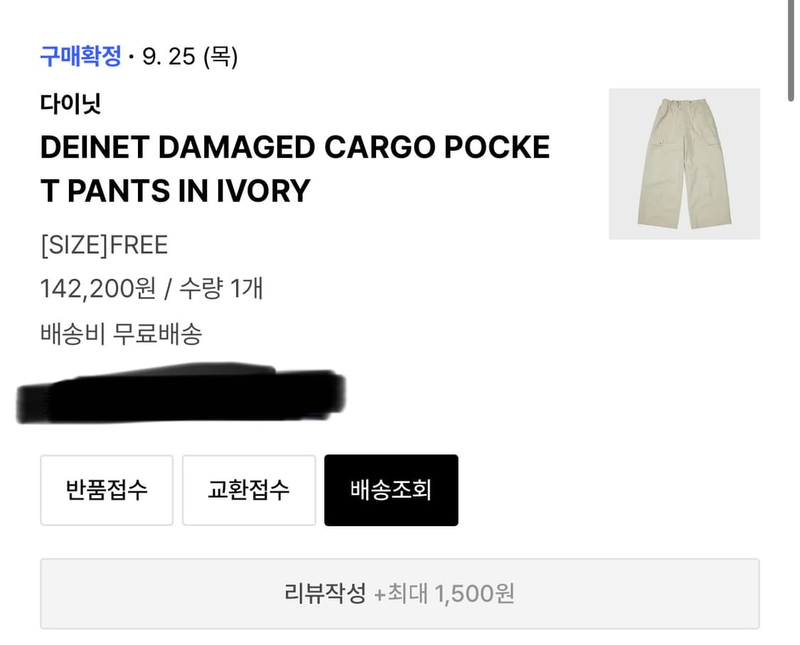 다이닛 카고 포켓 팬츠 아이보리 상품이미지6