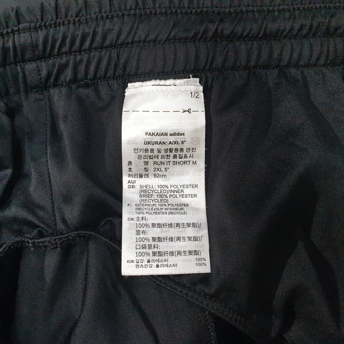 아디다스 런 잇 쇼츠 2XL 상품이미지5