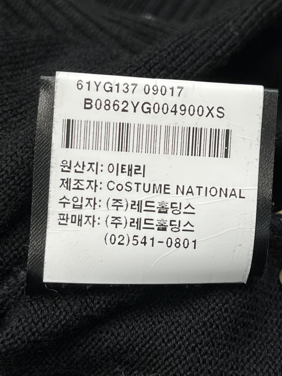 Costume National 캐시미어 레이어드 가디건 상품이미지7