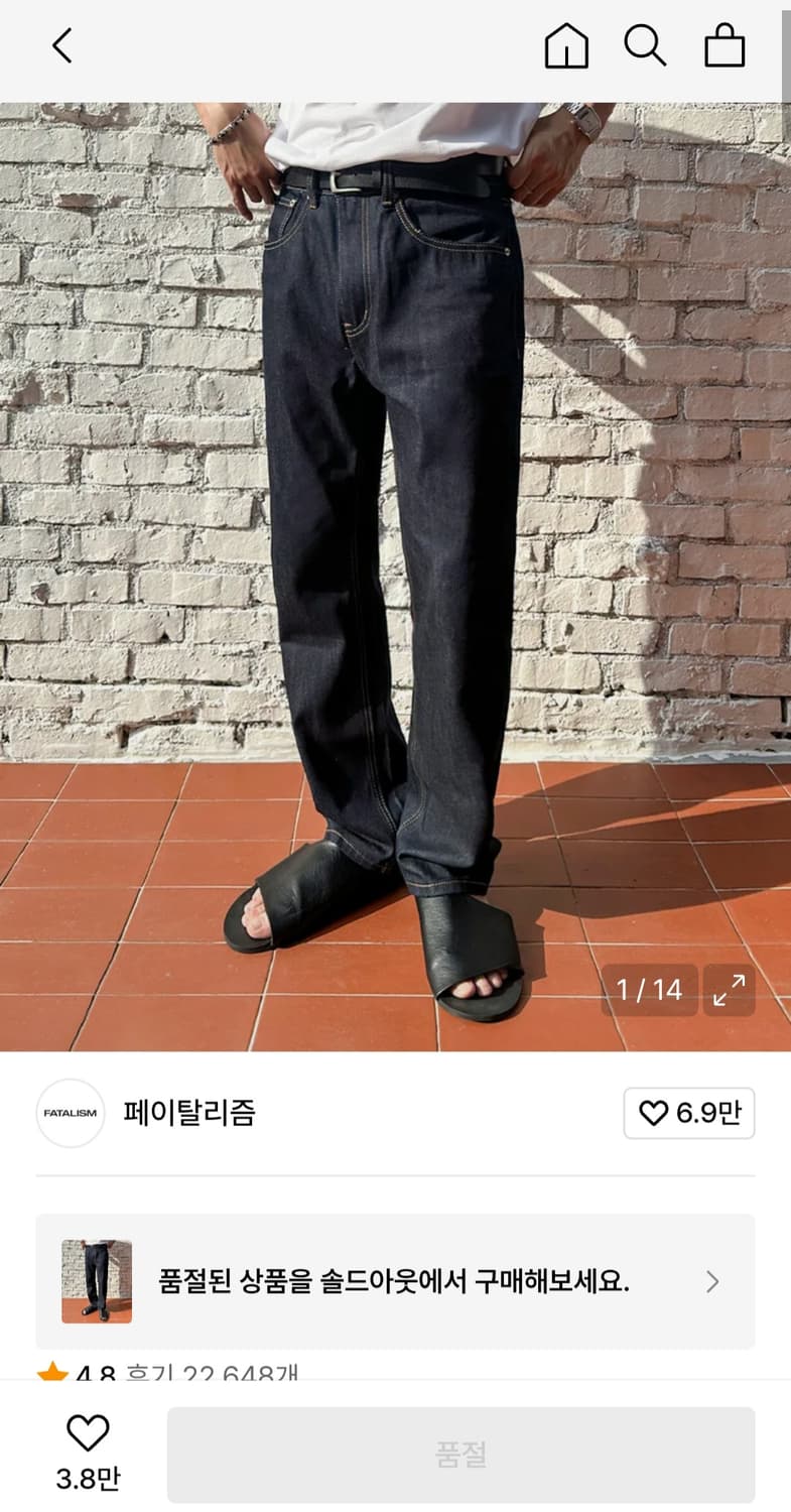 [31] 페이탈리즘 생지데님 상품이미지5