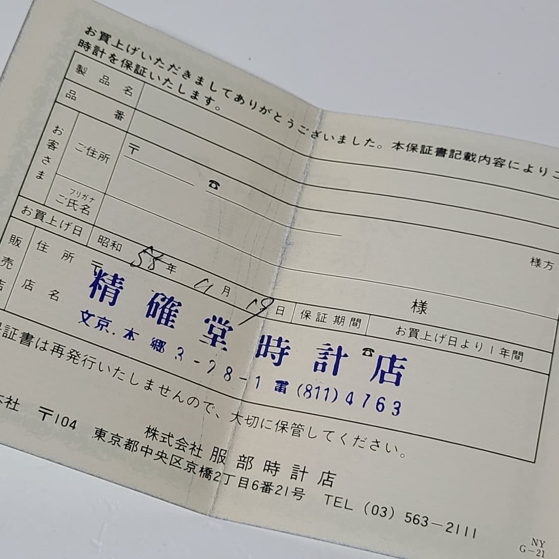 세이코 빈티지 탁상 카드형 시계 포켓 알람 쇼와 상품이미지10