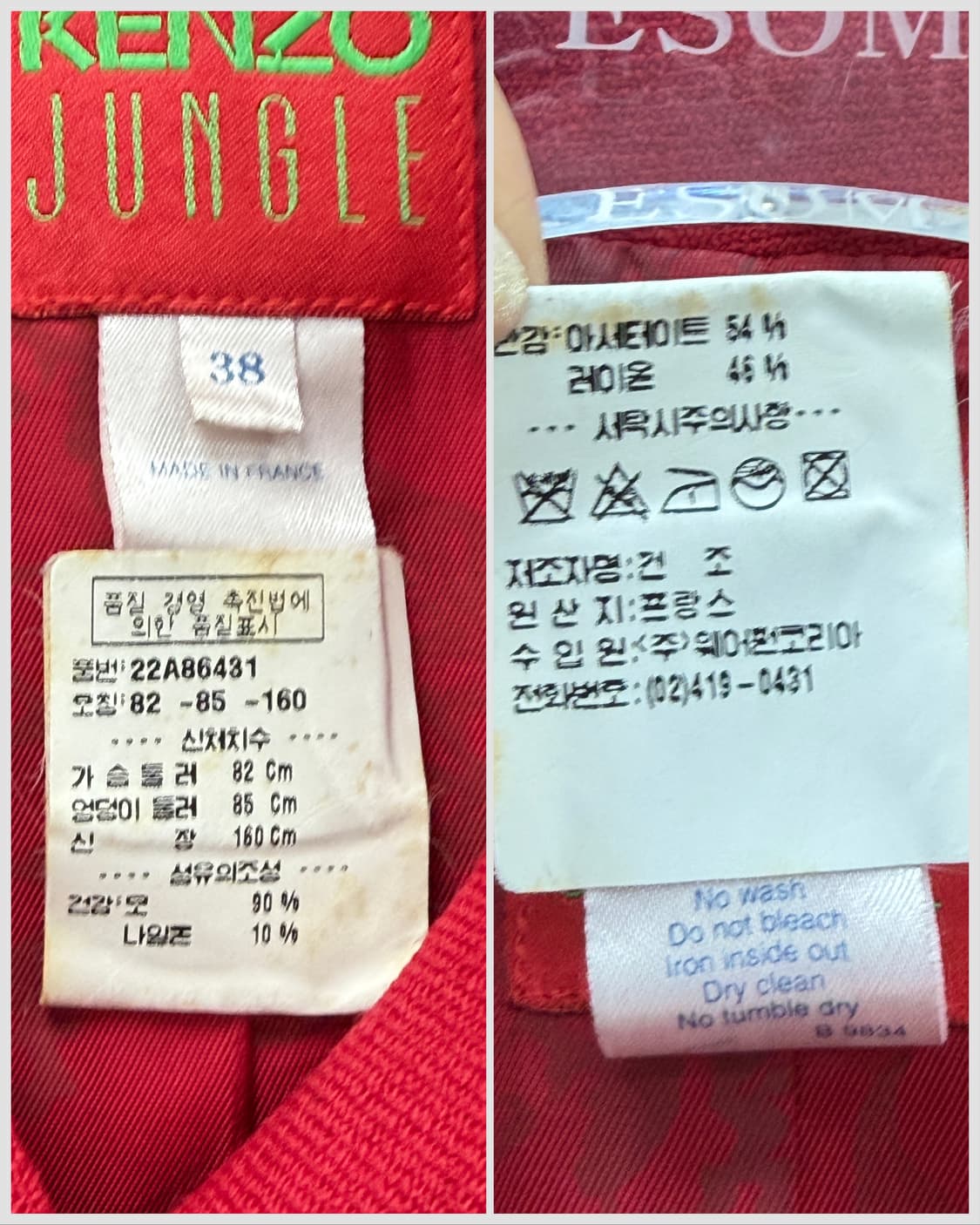 겐조 JUNGLE 플라워 자수 울 베스트 상품이미지6