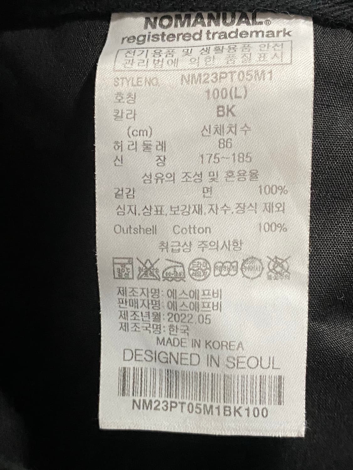 NOMANUAL 노매뉴얼 S.L 와이드 팬츠 - 블랙 L 상품이미지5