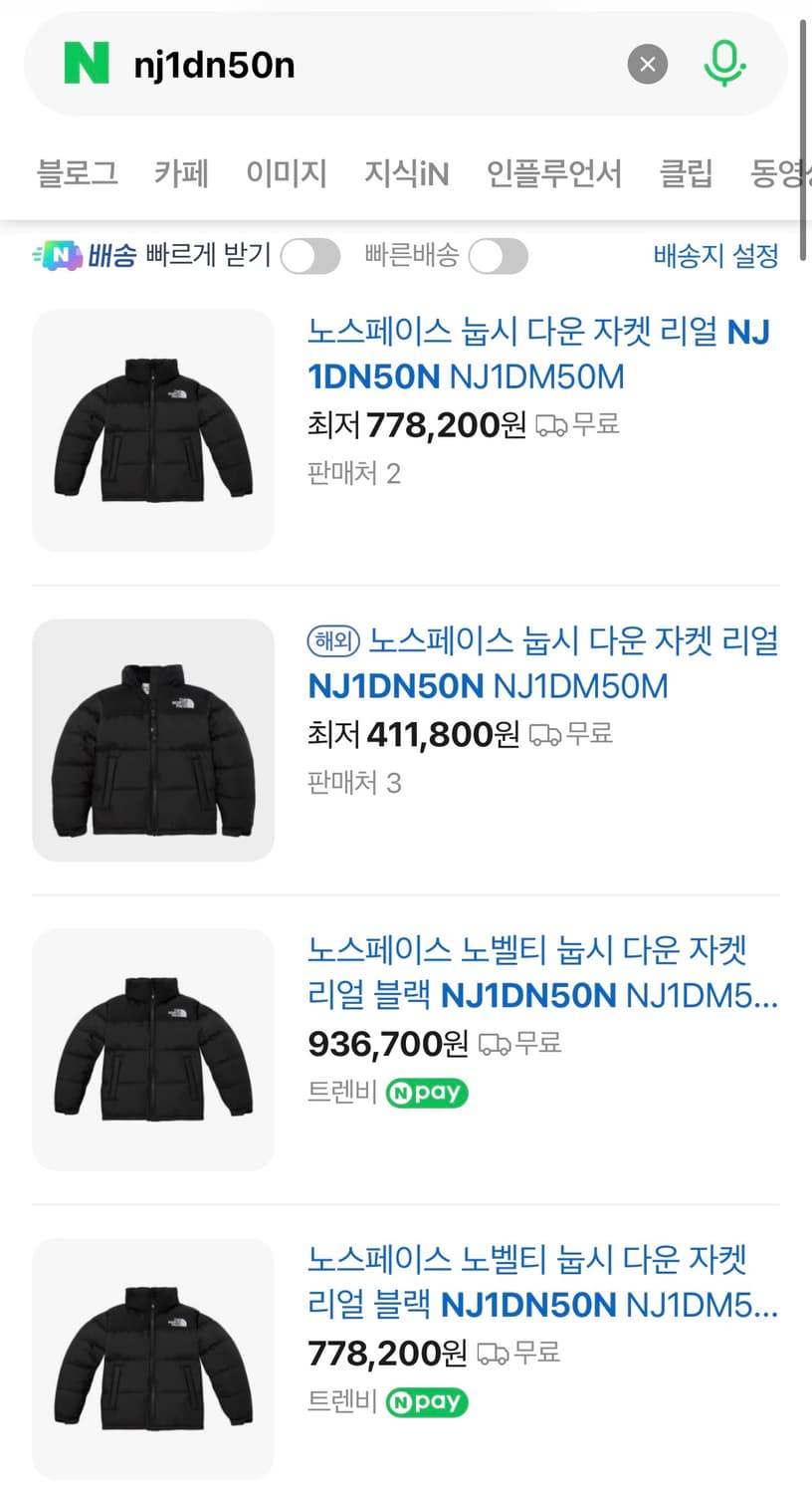 노스페이스 화이트라벨 구스다운 눕시 리얼블랙 L 100 상품이미지2