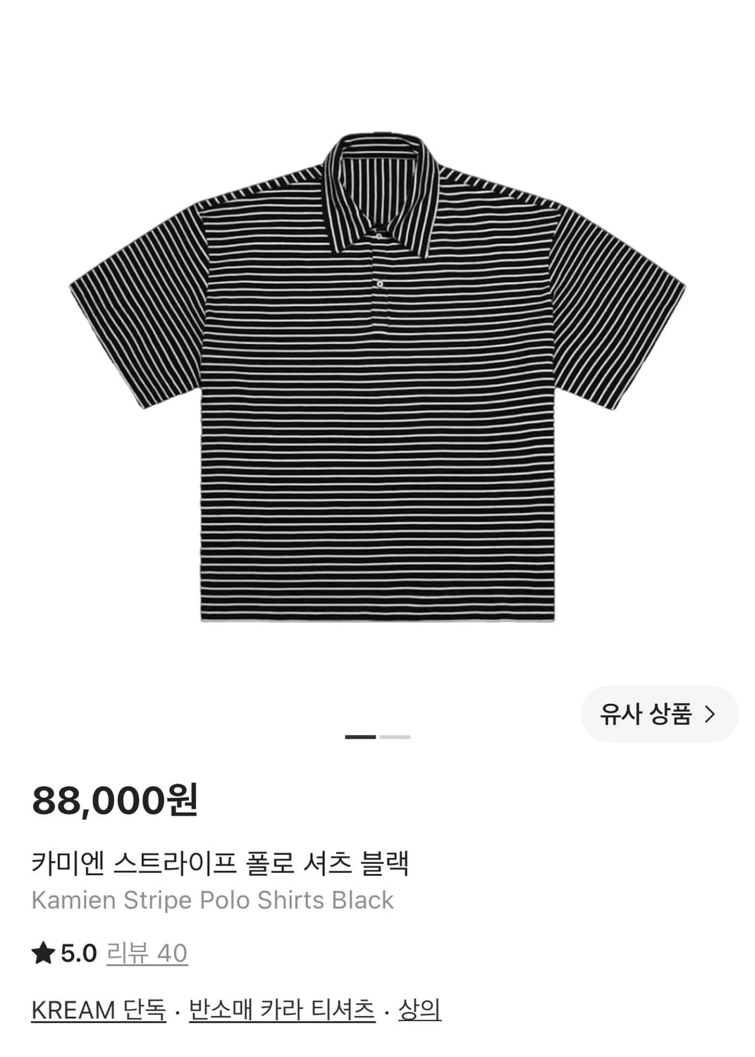 카미엔 스트라이프 폴로티 상품이미지1