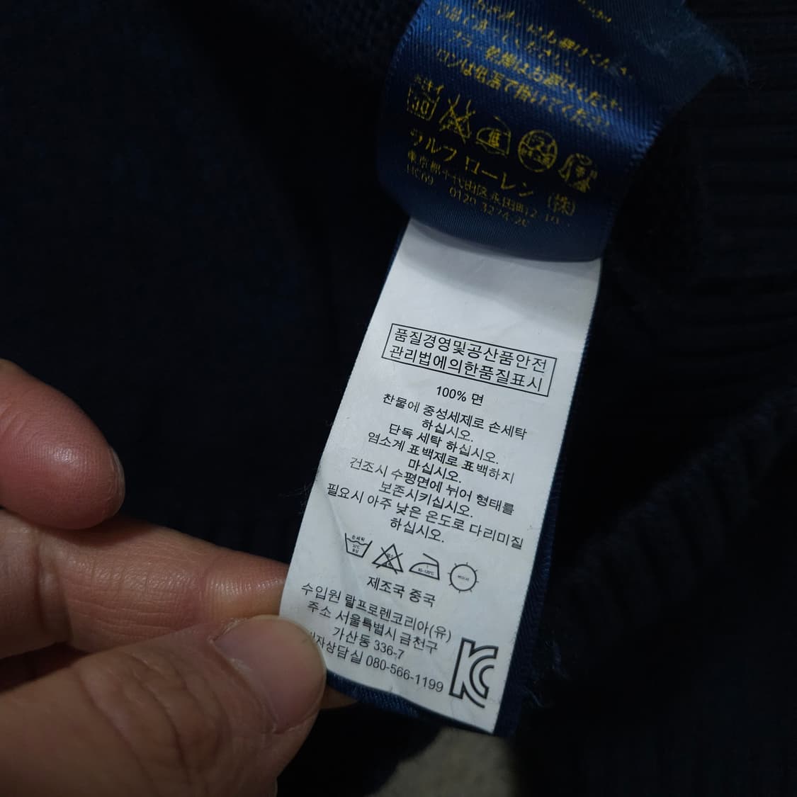 폴로 랄프 로렌 신형 모크넥 니트 XL 상품이미지5