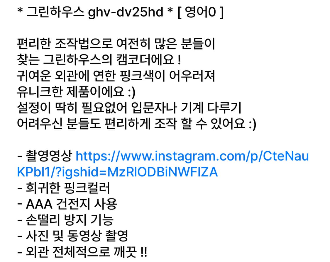 그린하우스 핑크 캠코더 상품이미지5