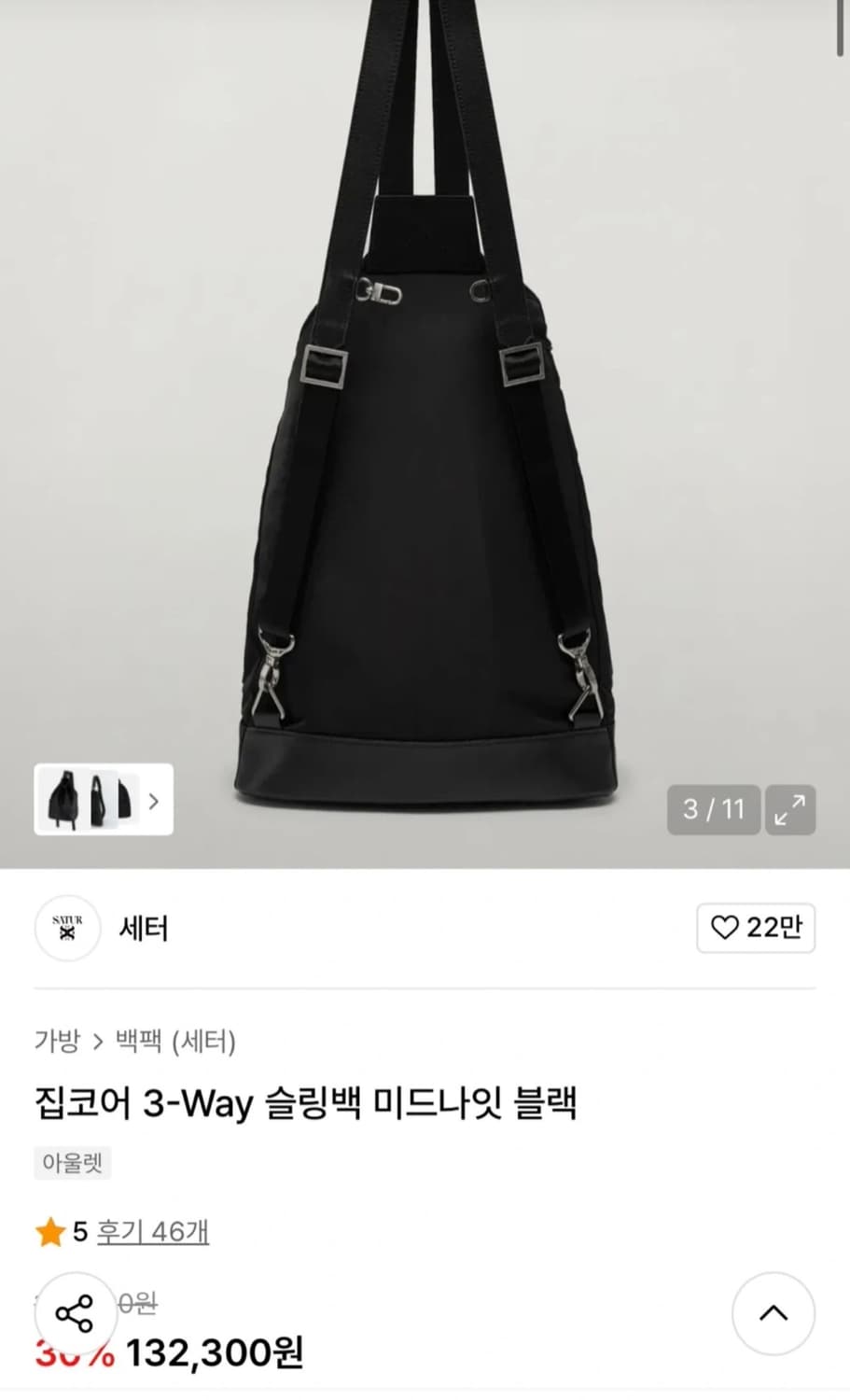 세터 집코어 슬링백 미드나잇 블랙 상품이미지1