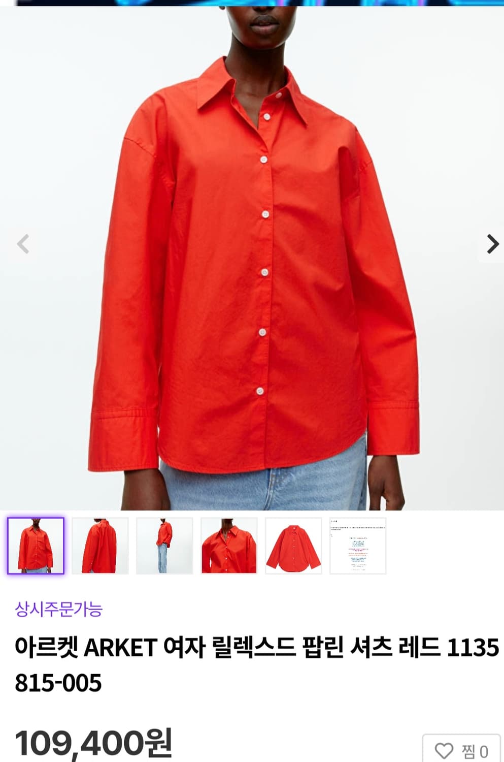 아르켓 팝린셔츠 에이라인 루즈핏 셔츠 라지 여성 상품이미지1