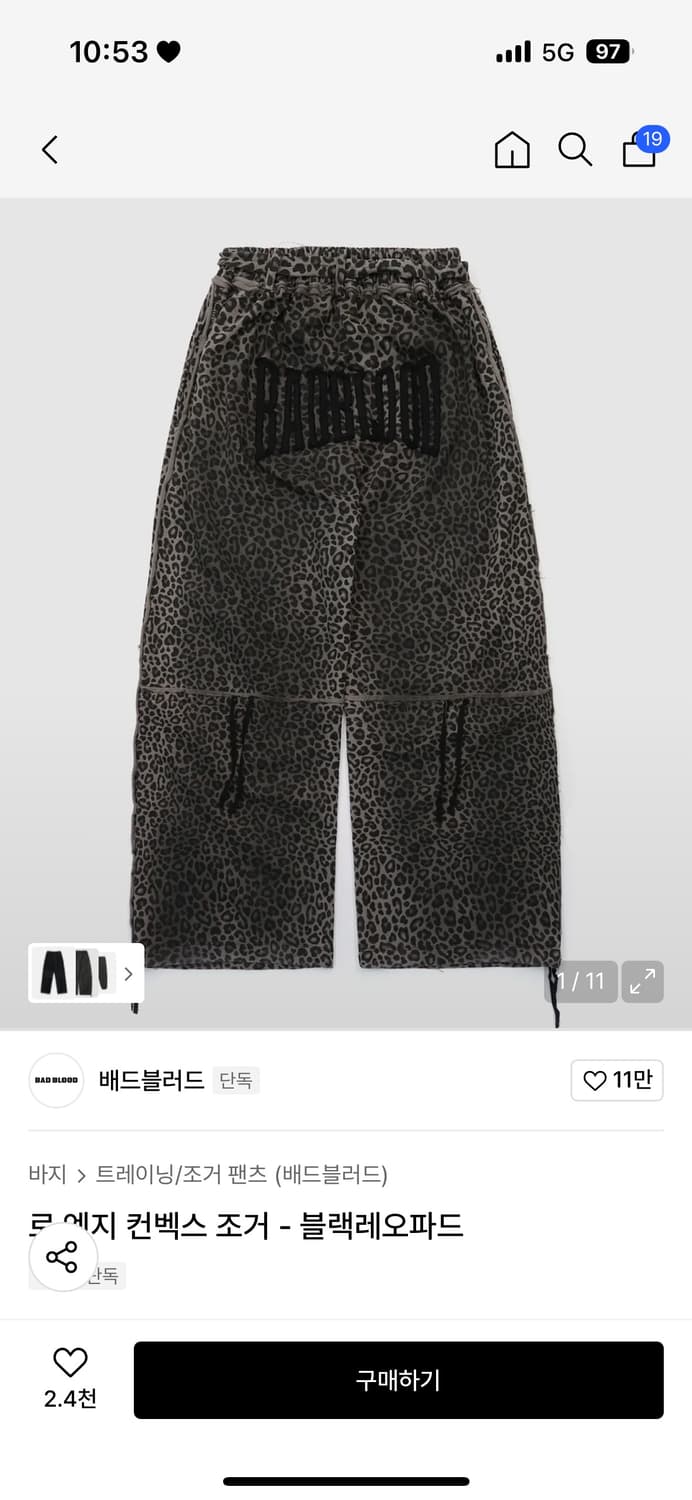 레오파드 배드블러드 바지 상품이미지1